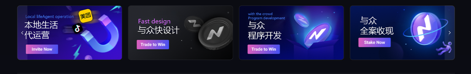 本地生活代运营，与众快设计，与众程序开发，与众全案收现，小程序开发，收银系统，海报设计，图片设计店铺装修